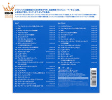 Load image into Gallery viewer, Michael Jackson &amp; Jackson 5 | The Best 2CD album Limited Edition [Japan]

