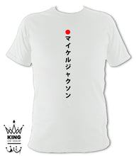 Load image into Gallery viewer, Kingvention Thriller 40 Japan T-shirt
