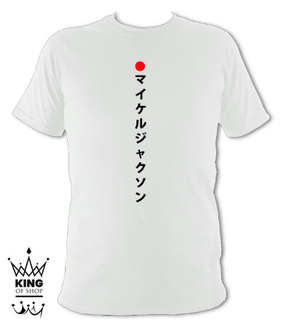 Kingvention Thriller 40 Japan T-shirt